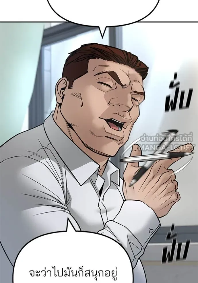 The Bully in Charge Chap 163 - Next Chap 164