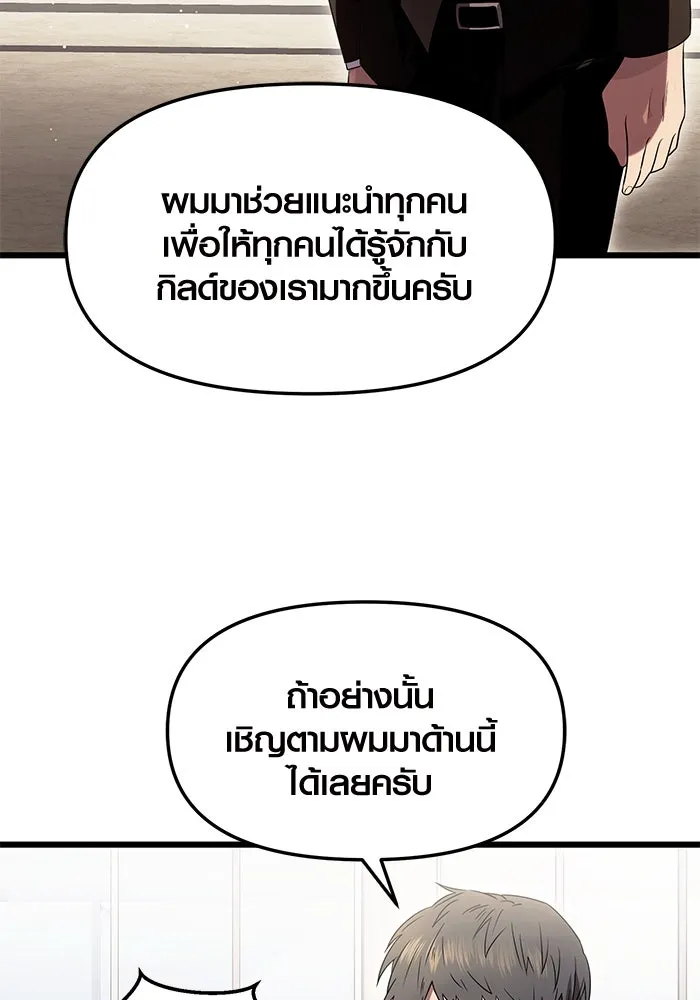 I Obtained a Mythic Item – พลิกชะตาคว้าไอเทมระดับเทพ Chap 55 - Next Chap 56