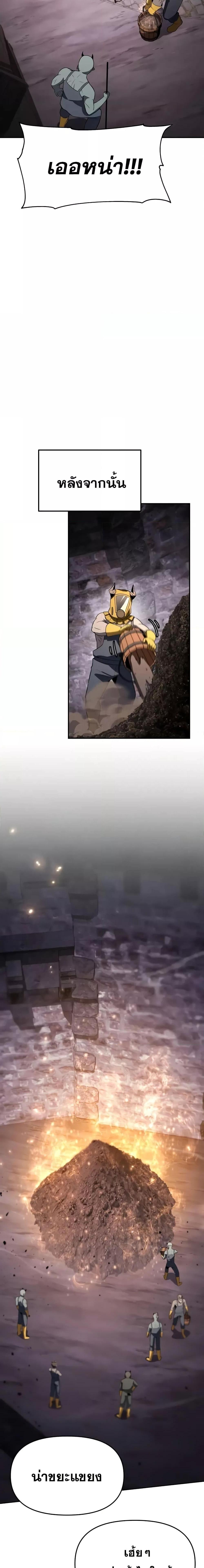 The Knight King Who Returned with a God Chap 113 - Next Chap 114