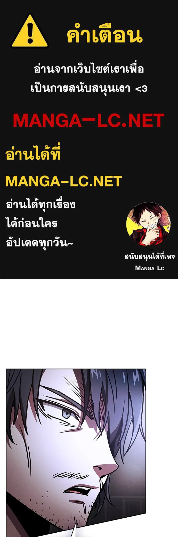 Academy’s Genius Swordmaster – นักดาบอัจฉริยะจากอะคาเดมี Chap 74 - Next Chap 75