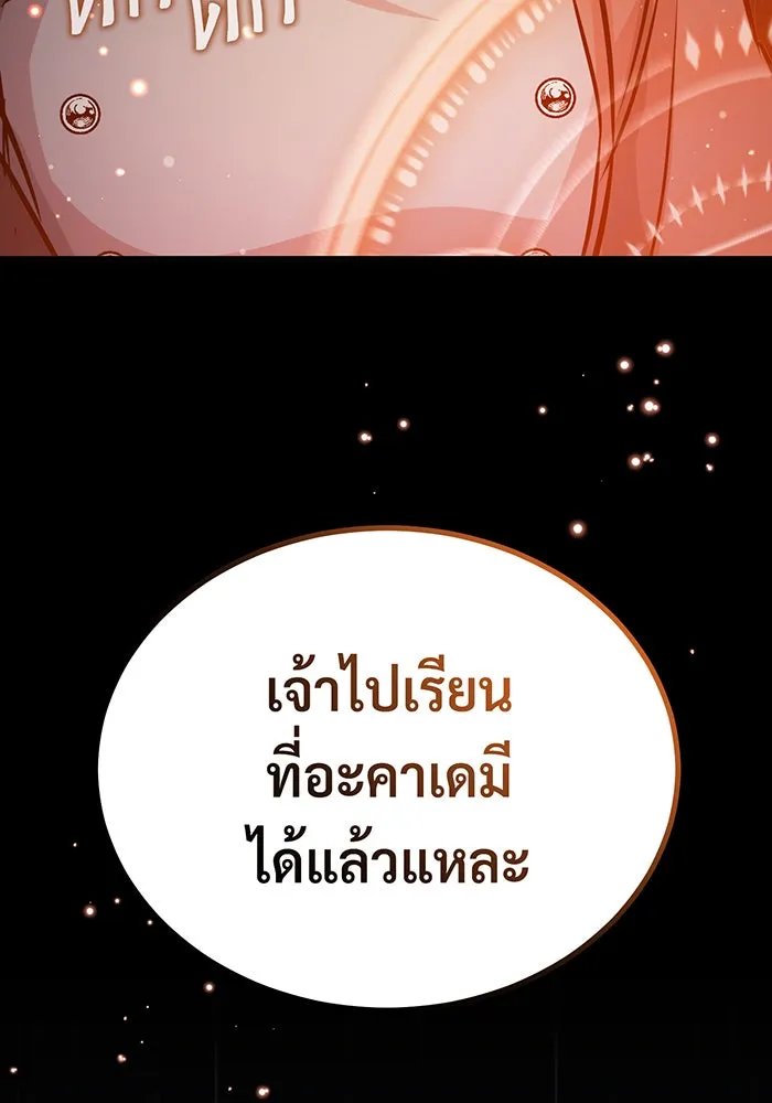 The Dark Magician Transmigrates After 66666 Years – จอมเวทเกิดใหม่ในรอบ 66666 ปี Chap 70 - Next Chap 71