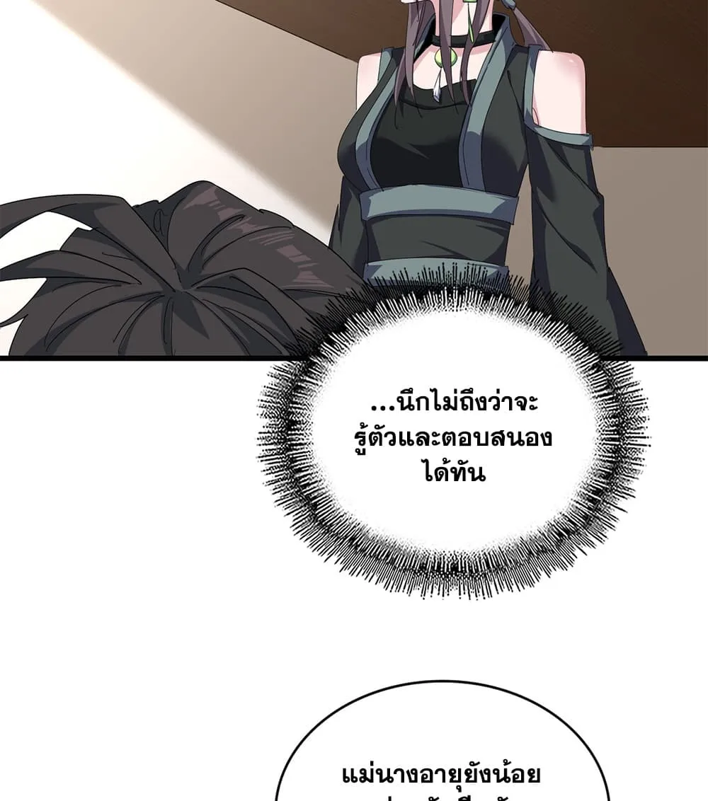Magic Emperor Chap 882 - Next Chap 883