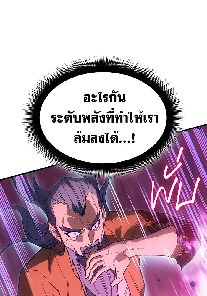 Regressing With the King’s Power – เกิดใหม่พร้อมพลังแห่งราชัน Chap 74 - Next Chap 75