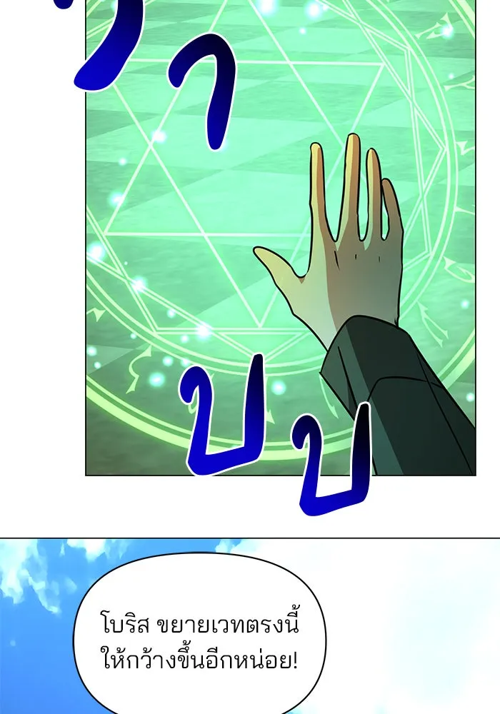 The Academy Is Doomed Chap 64 - Next Chap 65