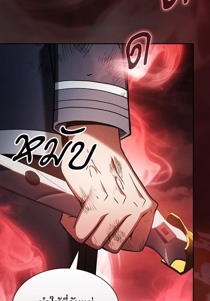 Academy’s Genius Swordmaster – นักดาบอัจฉริยะจากอะคาเดมี Chap 33 - Next Chap 34