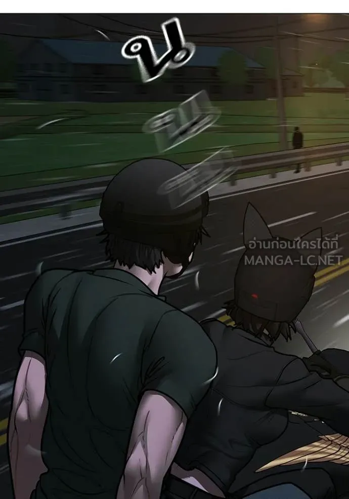 Reality Quest Chap 173 - Next Chap 174