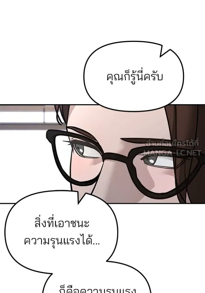 The Bully in Charge Chap 133 - Next Chap 134