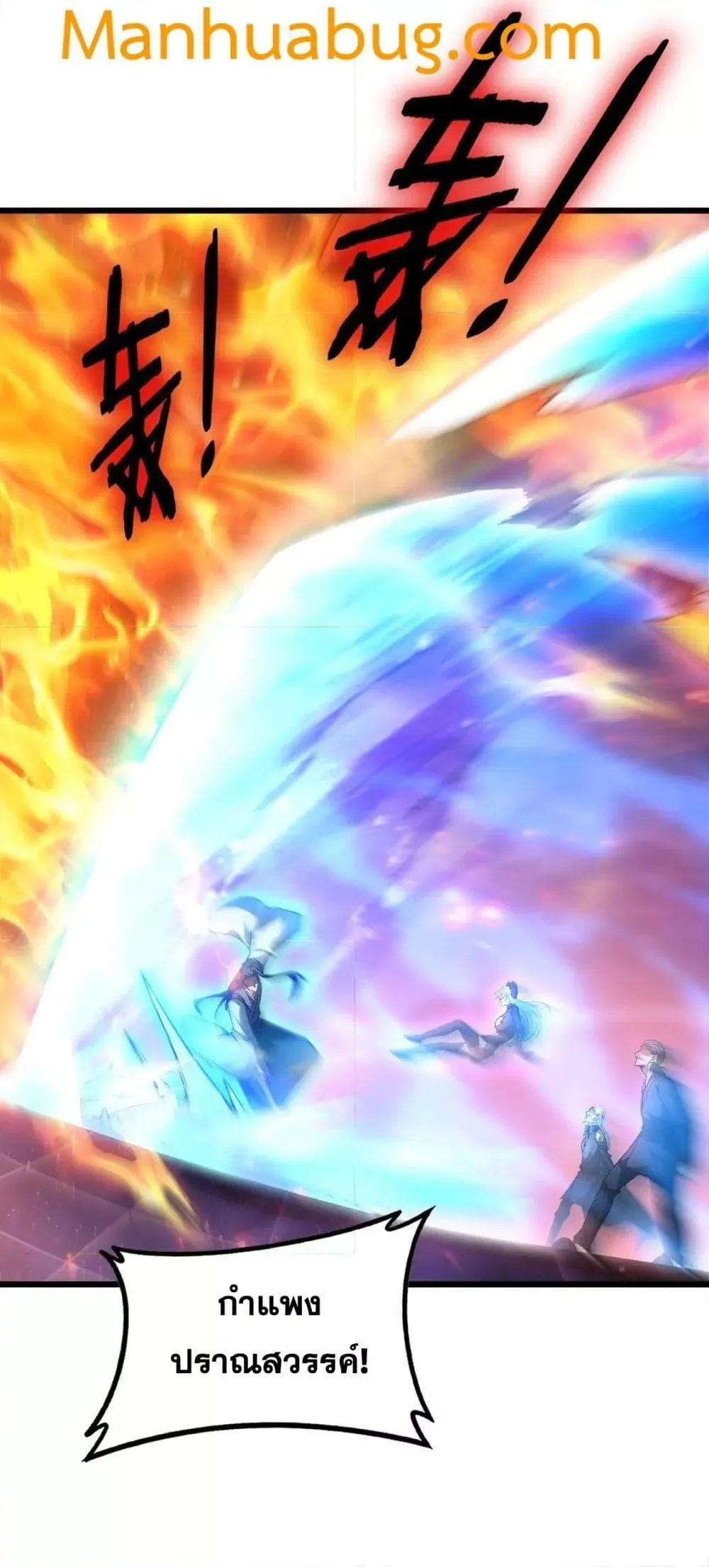 Overlord of Insects Chap 77 - Next Chap 78