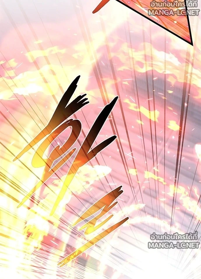 Villain To Kill Chap 239 - Next Chap 240