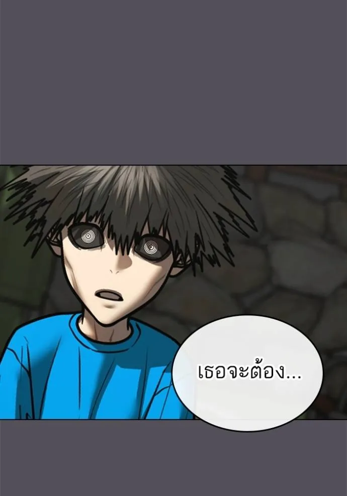 Reality Quest Chap 140 - Next Chap 141