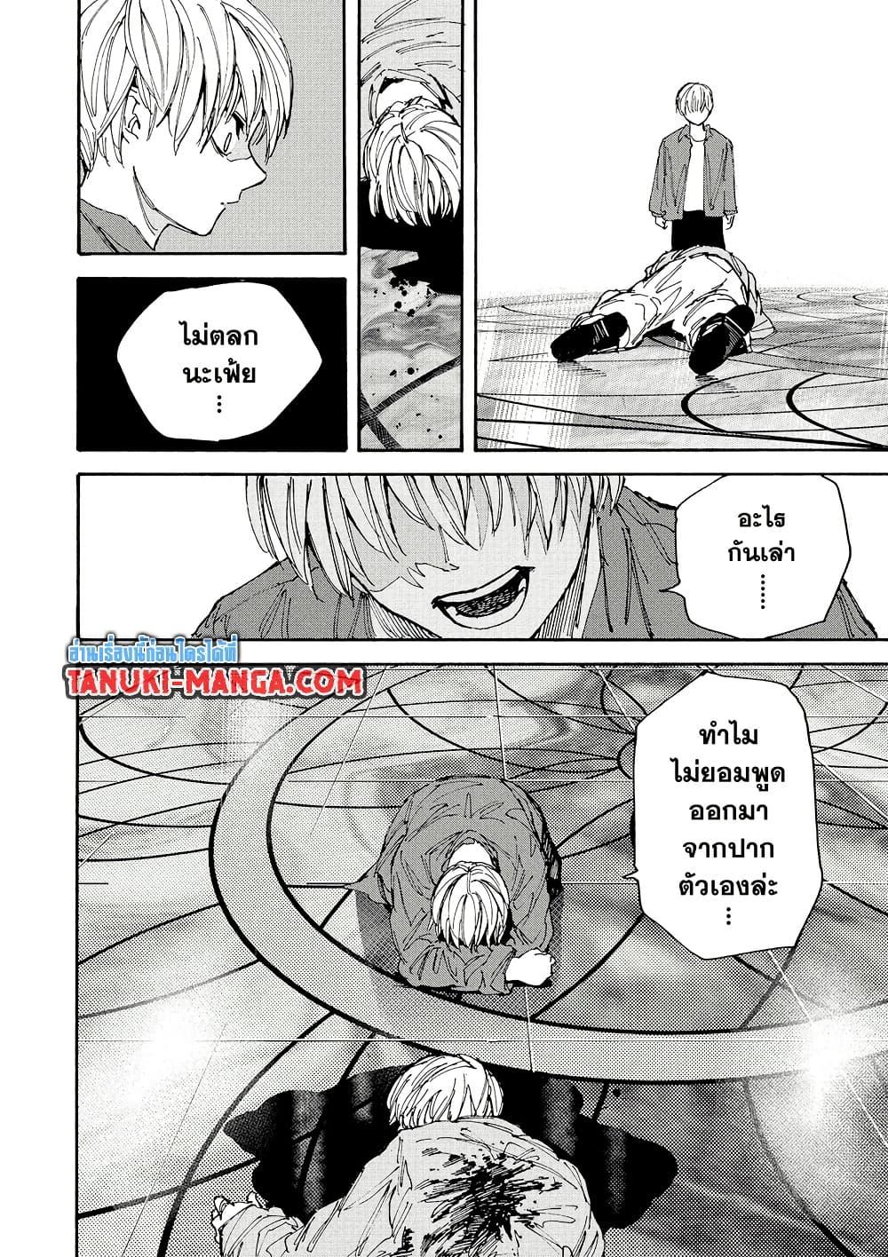 Sakamoto Days Chap 201 - Next Chap 202
