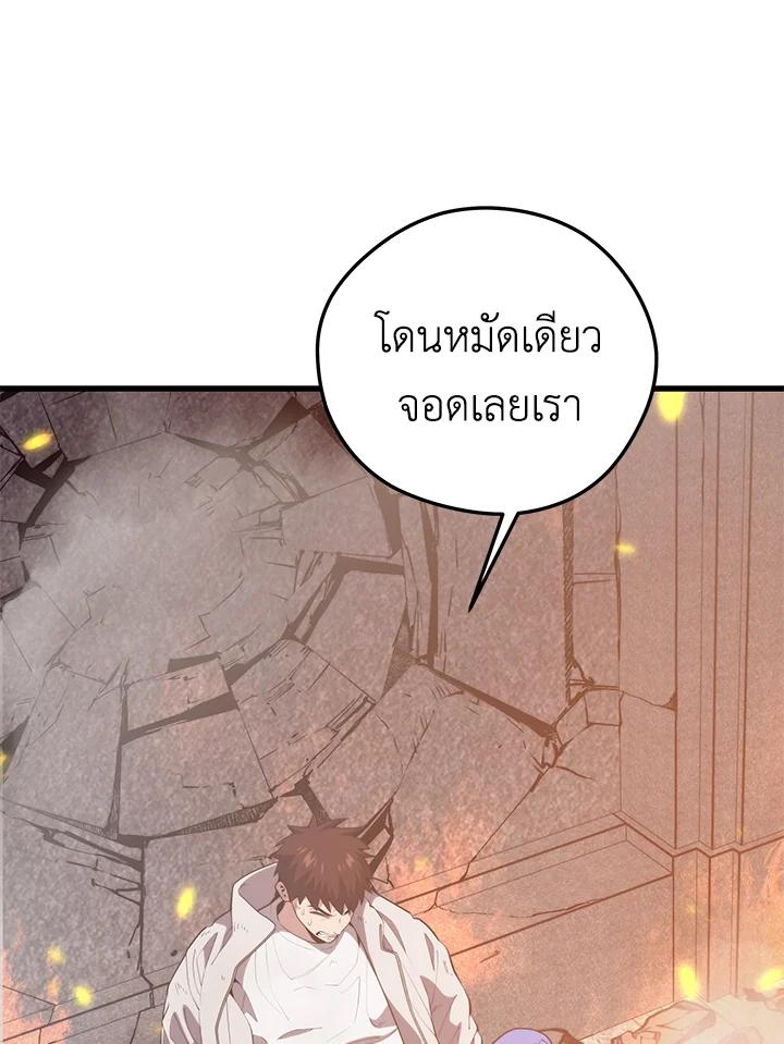 Seoul Station’s Necromancer Chap 94 - Next Chap 95