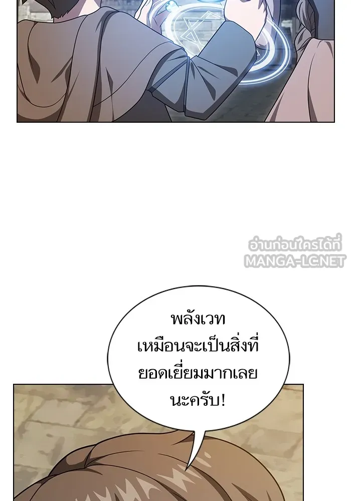 The Tutorial Tower of the Advanced Player – ผู้เล่นขั้นเทพแห่งหอคอยฝึกสอน Chap 216 - Next Chap 217
