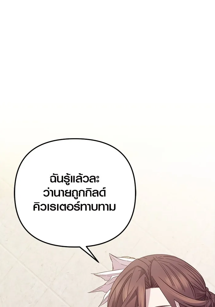 I Obtained a Mythic Item – พลิกชะตาคว้าไอเทมระดับเทพ Chap 107 - Next Chap 108