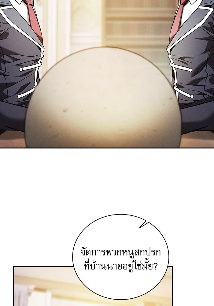 Academy’s Genius Swordmaster – นักดาบอัจฉริยะจากอะคาเดมี Chap 49 - Next Chap 50