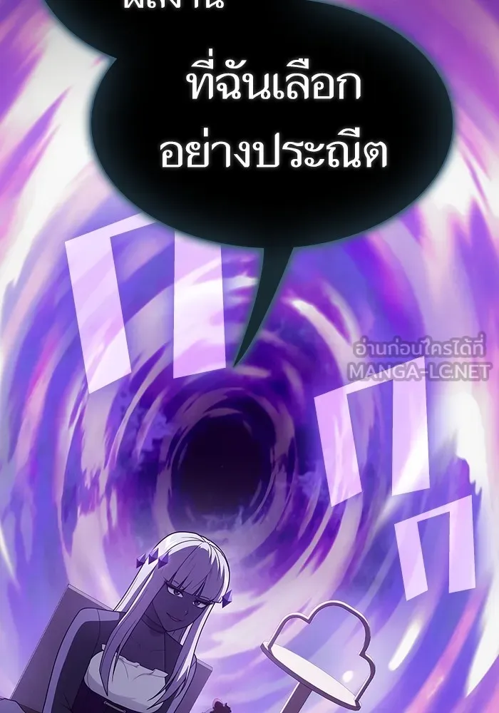 The Tutorial Tower of the Advanced Player – ผู้เล่นขั้นเทพแห่งหอคอยฝึกสอน Chap 205 - Next Chap 206