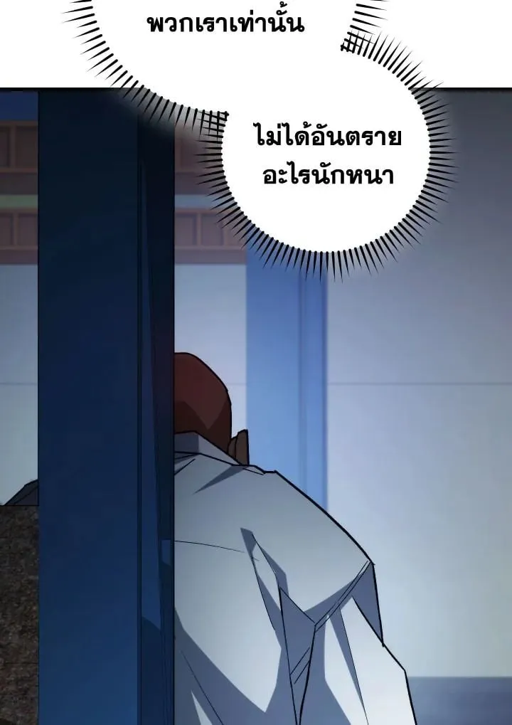 The Hero Returns Chap 74 - Next Chap 75