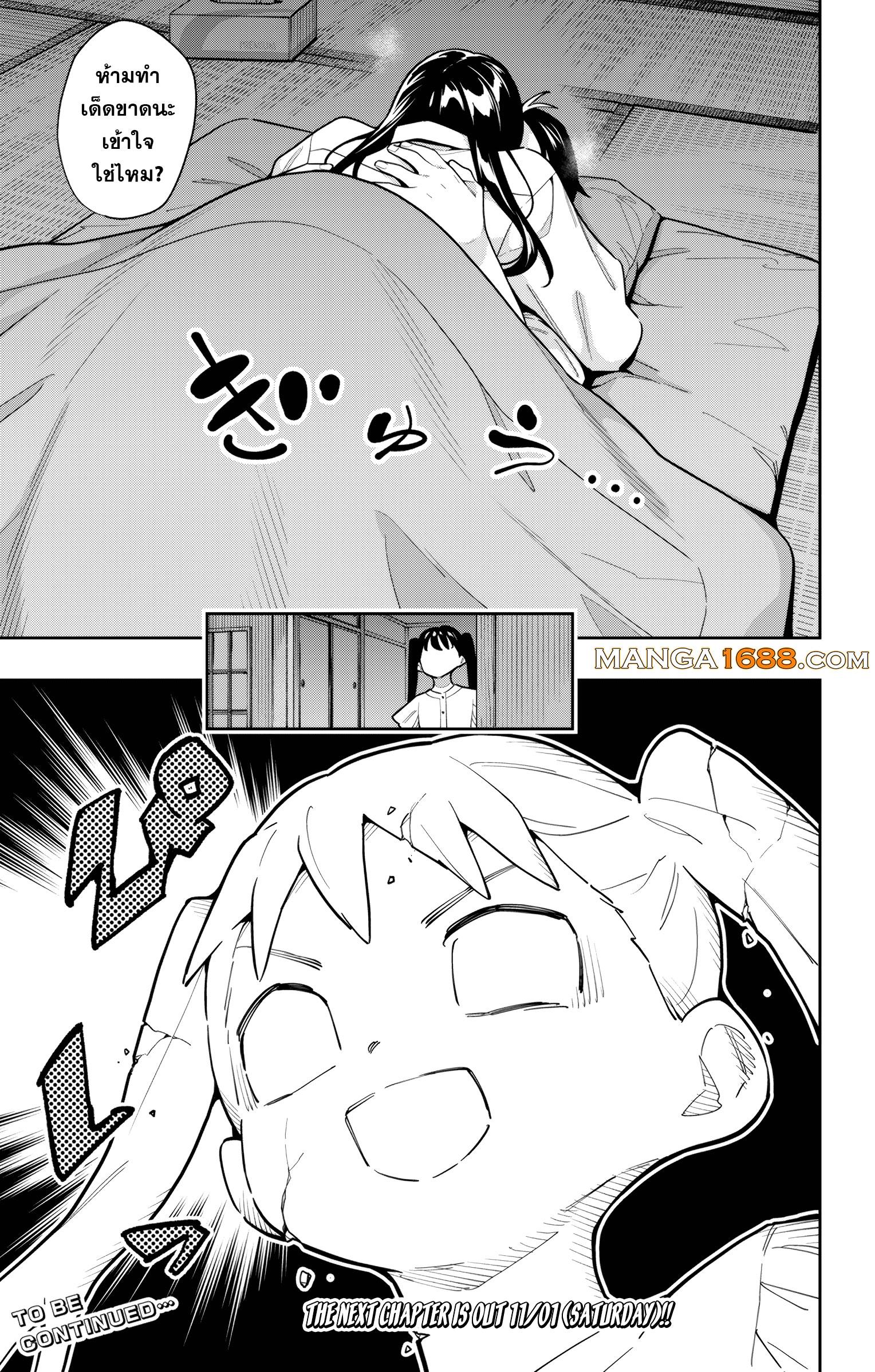 Mato Seihei no Slave สุดยอดทาสแห่งหน่วยพิฆาตมาร Chap 166 - Next Chap 167