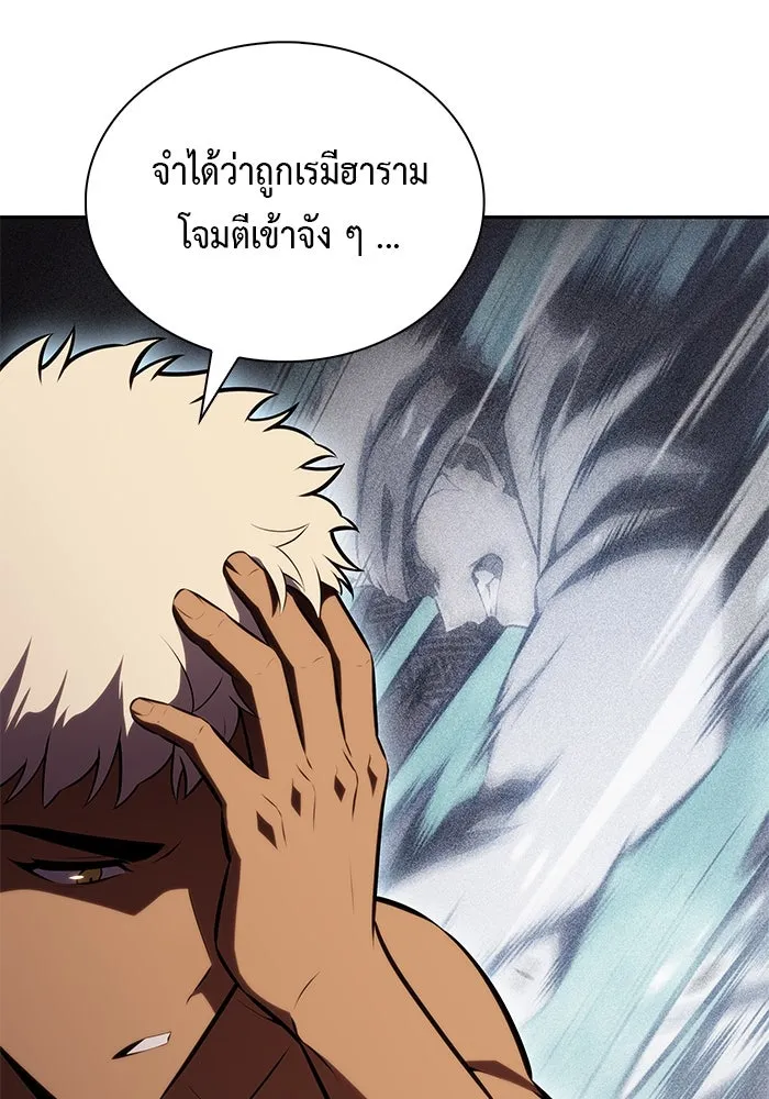 The Regressed Son of a Duke is an Assassin – ลูกชายคนเล็กของดยุกคือมือสังหาร Chap 73 - Next Chap 74