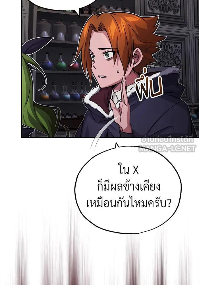 The Dark Magician Transmigrates After 66666 Years – จอมเวทเกิดใหม่ในรอบ 66666 ปี Chap 78 - Next Chap 79