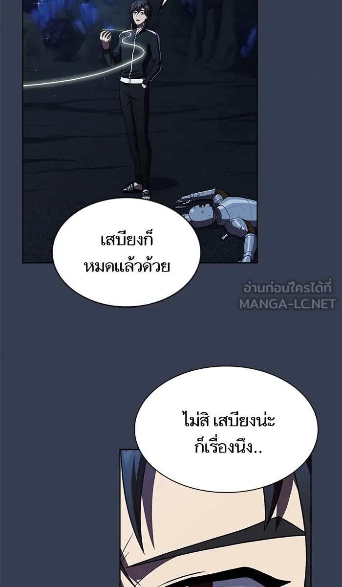 The Tutorial Tower of the Advanced Player – ผู้เล่นขั้นเทพแห่งหอคอยฝึกสอน Chap 80 - Next Chap 81