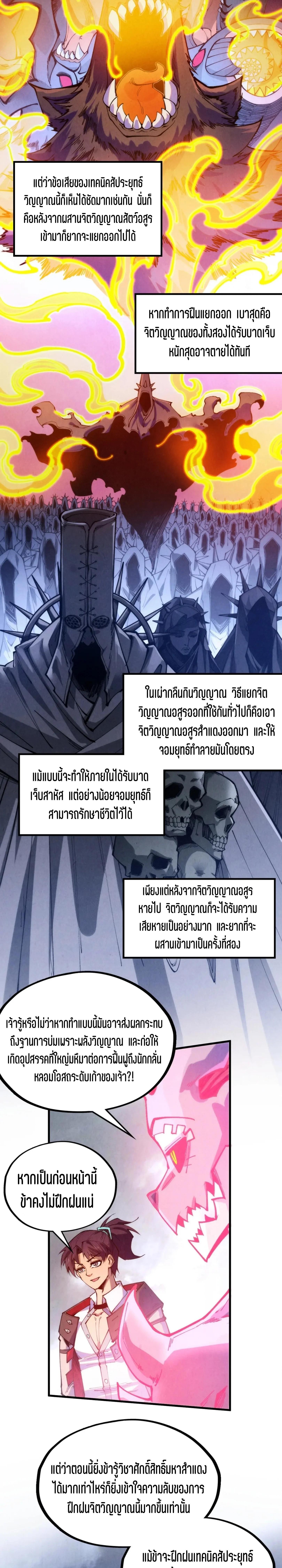 The Eternal Supreme Chap 328 - Next Chap 329