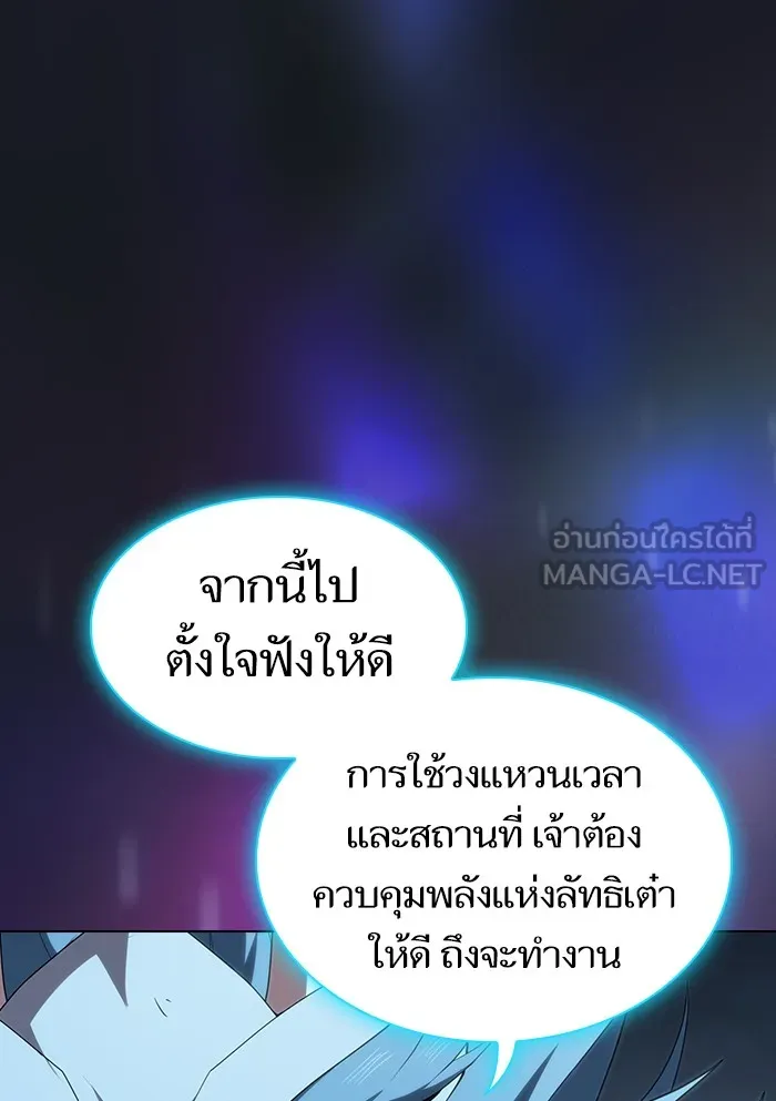 The Tutorial Tower of the Advanced Player – ผู้เล่นขั้นเทพแห่งหอคอยฝึกสอน Chap 122 - Next Chap 123