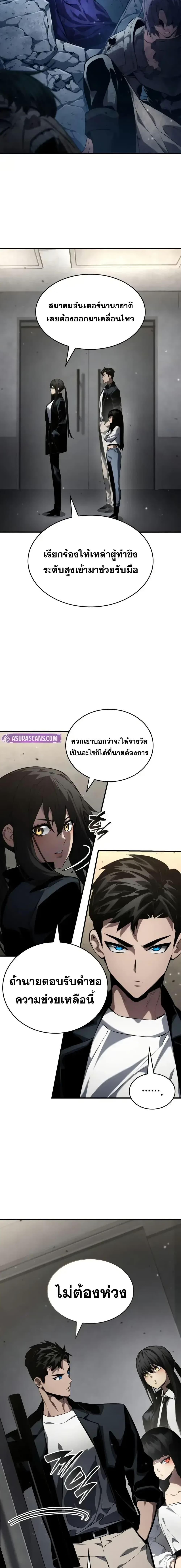 Boundless Necromancer Chap 126 - Next Chap 127