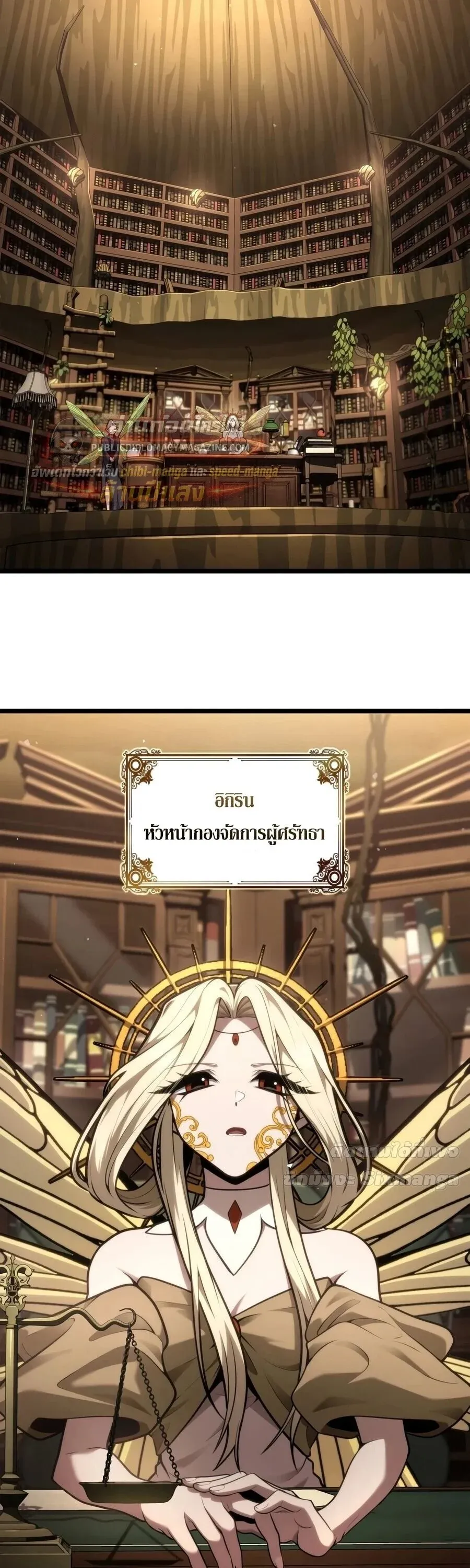 Infinite Mage Chap 169 - Next Chap 170
