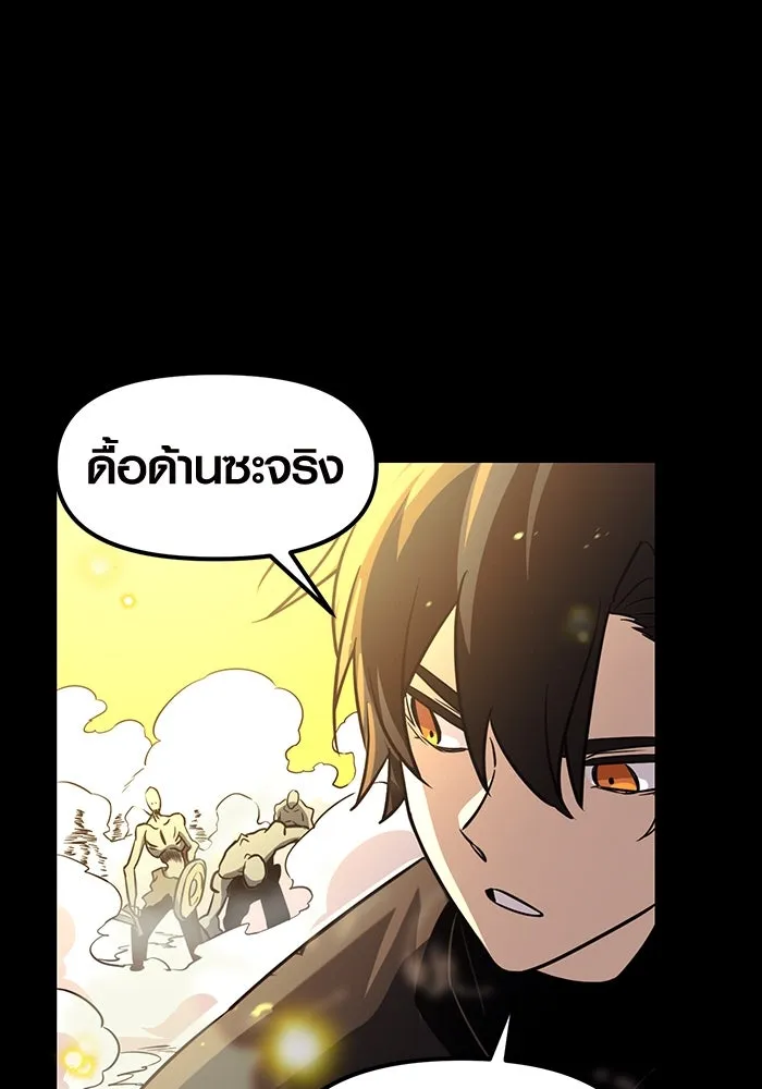 I Obtained a Mythic Item – พลิกชะตาคว้าไอเทมระดับเทพ Chap 19 - Next Chap 20