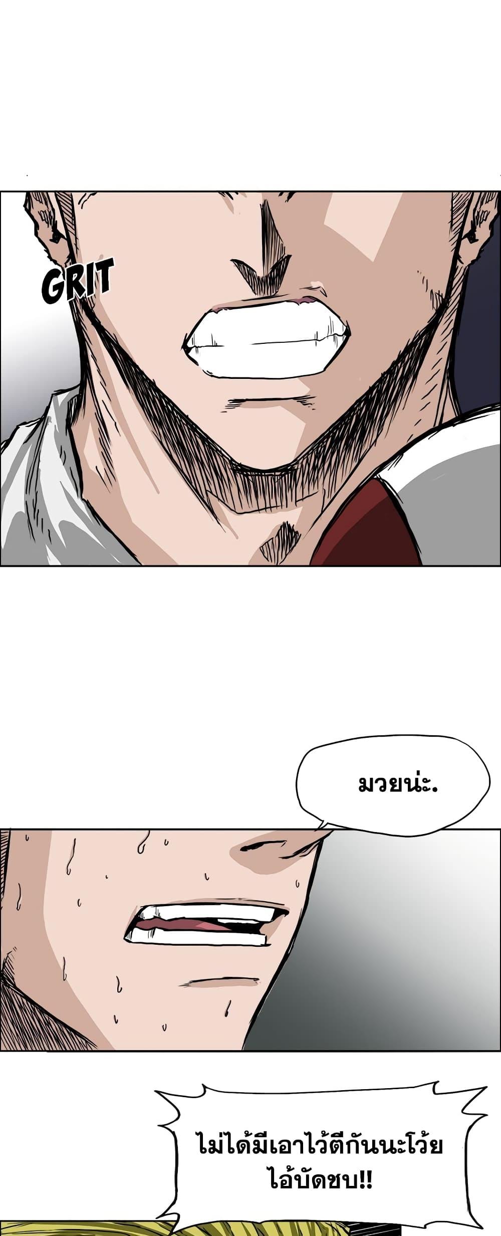 Boss in School Chap 43 - Next Chap 44