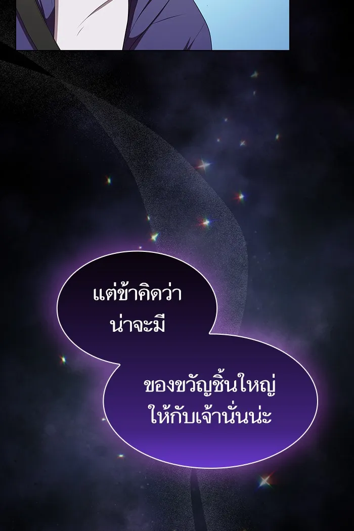 The Tutorial Tower of the Advanced Player – ผู้เล่นขั้นเทพแห่งหอคอยฝึกสอน Chap 135 - Next Chap 136