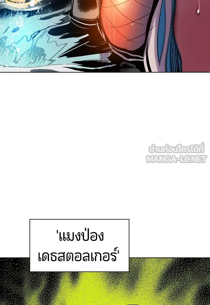 Jungle Juice Chap 164 - Next Chap 165