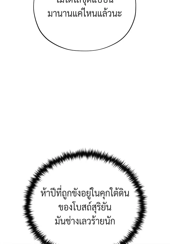 The Dark Magician Transmigrates After 66666 Years – จอมเวทเกิดใหม่ในรอบ 66666 ปี Chap 131 - Next Chap 132