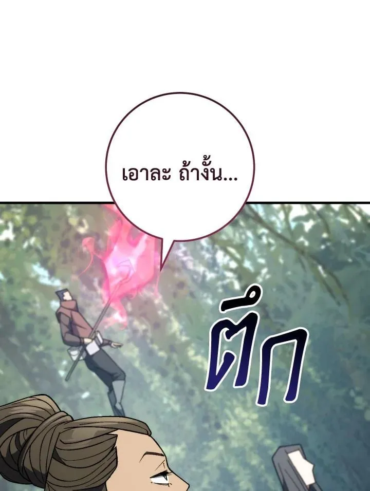 The Hero Returns Chap 96 - Next Chap 97