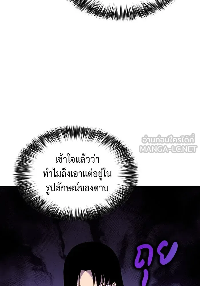 The Regressed Son of a Duke is an Assassin – ลูกชายคนเล็กของดยุกคือมือสังหาร Chap 40 - Next Chap 41