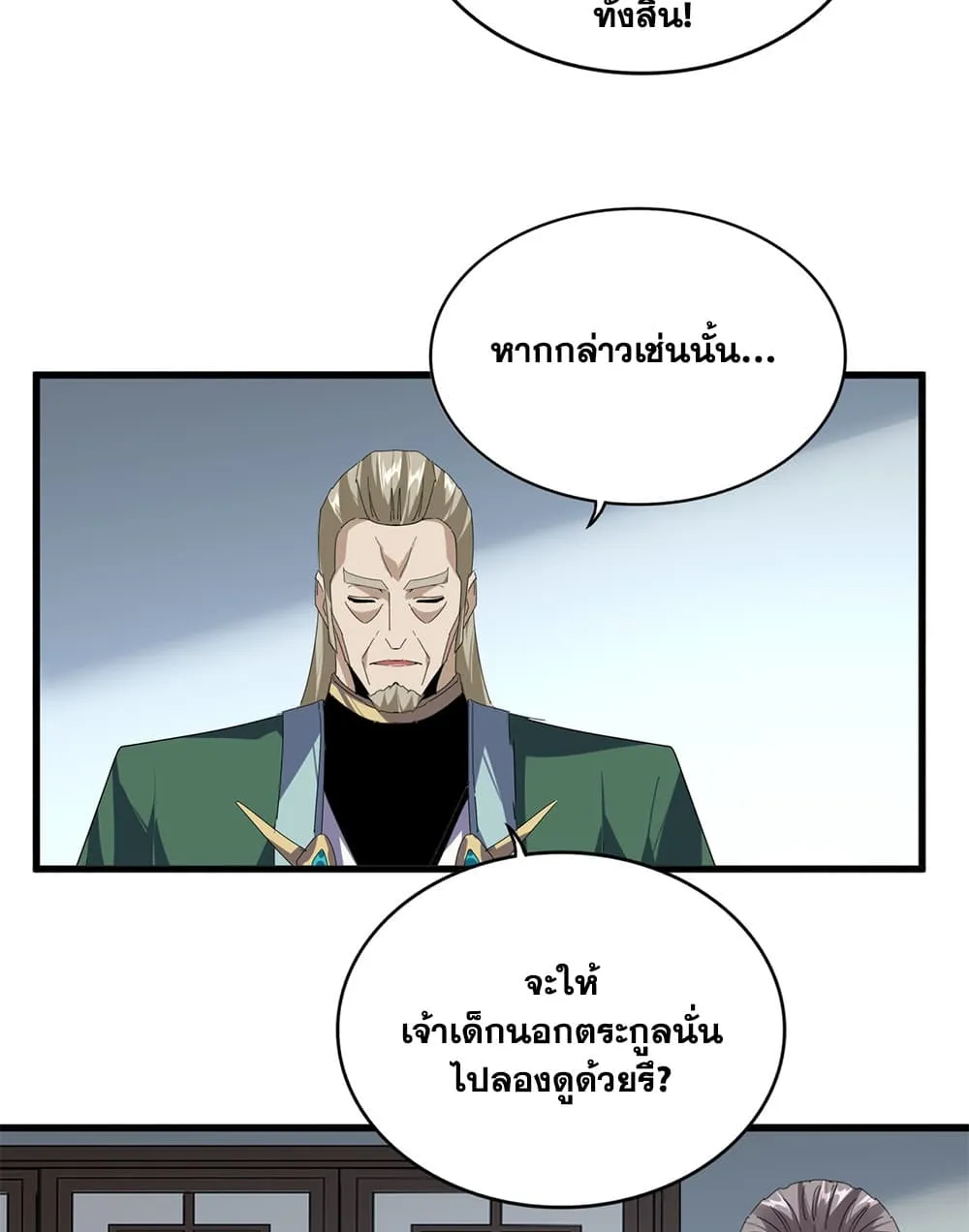 Magic Emperor Chap 899 - Next Chap 900