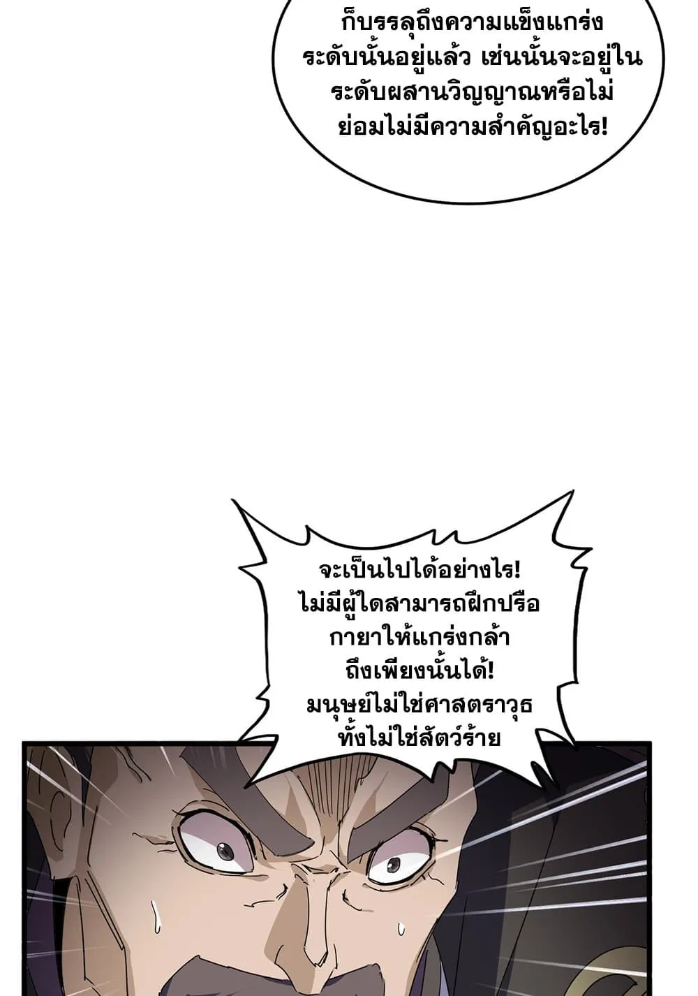 Magic Emperor Chap 864 - Next Chap 865