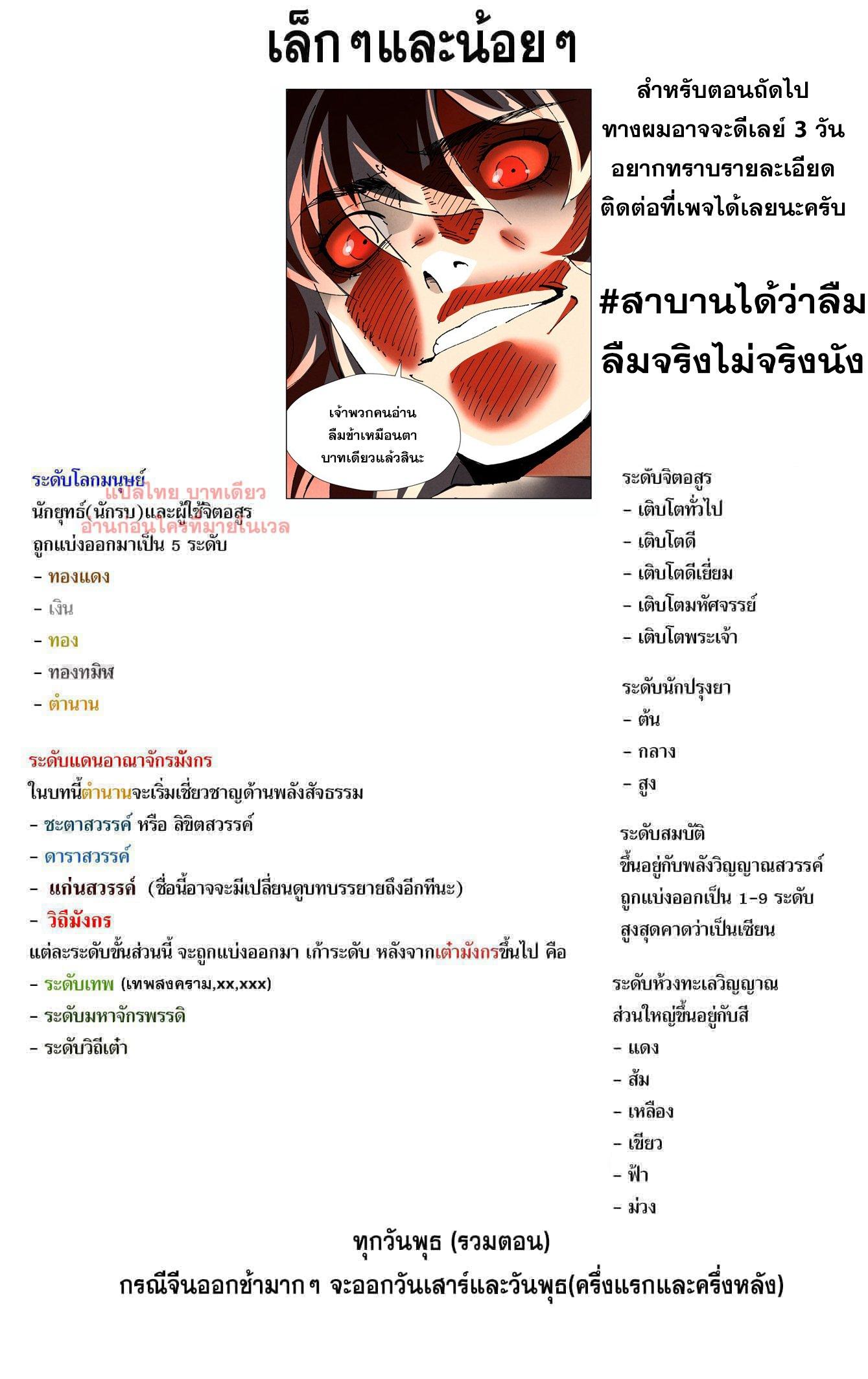 Tales of Demons and Gods Chap 463.2 - Next Chap 464.2