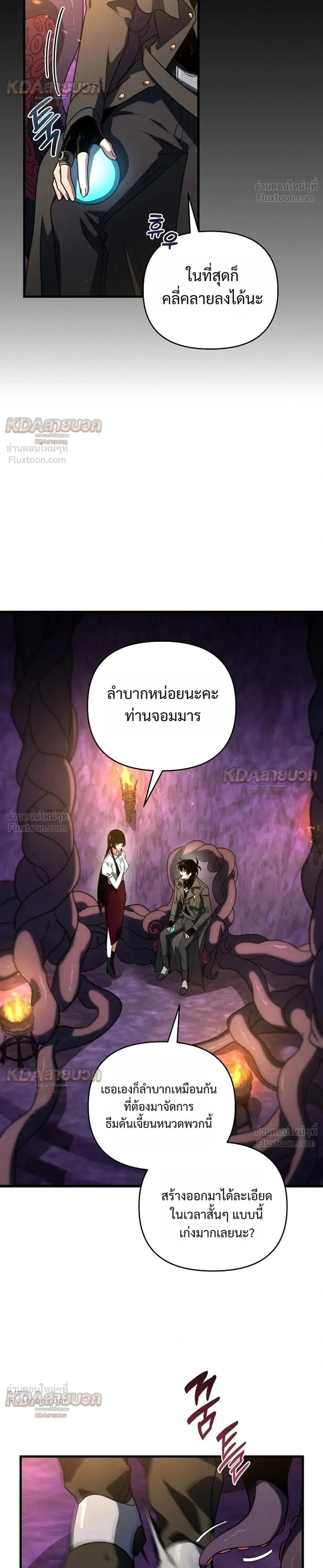 Player Who Returned 10,000 Years Later Chap 157 - Next Chap 158