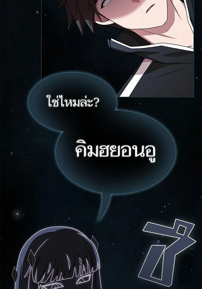 The Tutorial Tower of the Advanced Player – ผู้เล่นขั้นเทพแห่งหอคอยฝึกสอน Chap 190 - Next Chap 191