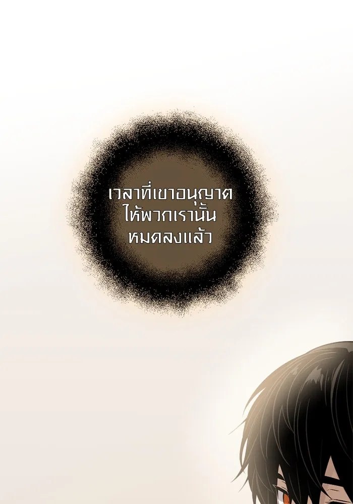 I Obtained a Mythic Item – พลิกชะตาคว้าไอเทมระดับเทพ Chap 93 - Next Chap 94