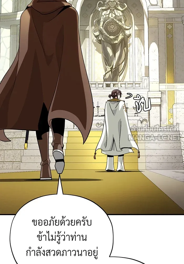 The Dark Magician Transmigrates After 66666 Years – จอมเวทเกิดใหม่ในรอบ 66666 ปี Chap 128 - Next Chap 129