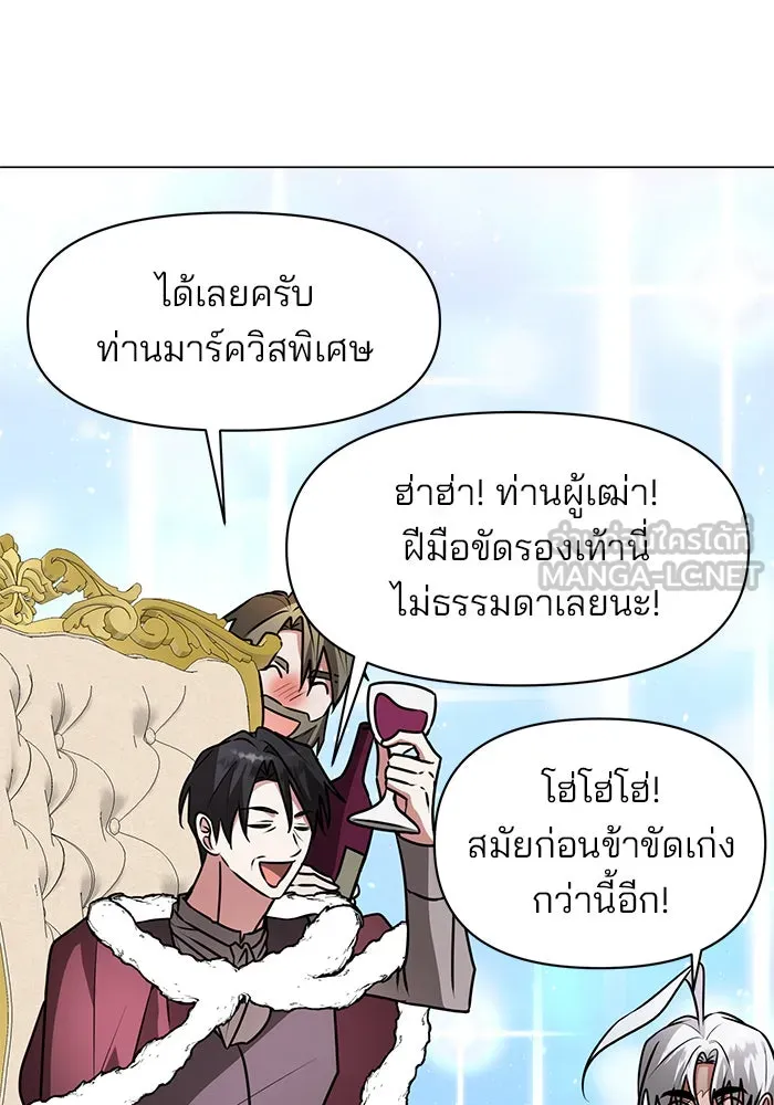 The Academy Is Doomed Chap 83 - Next Chap 84