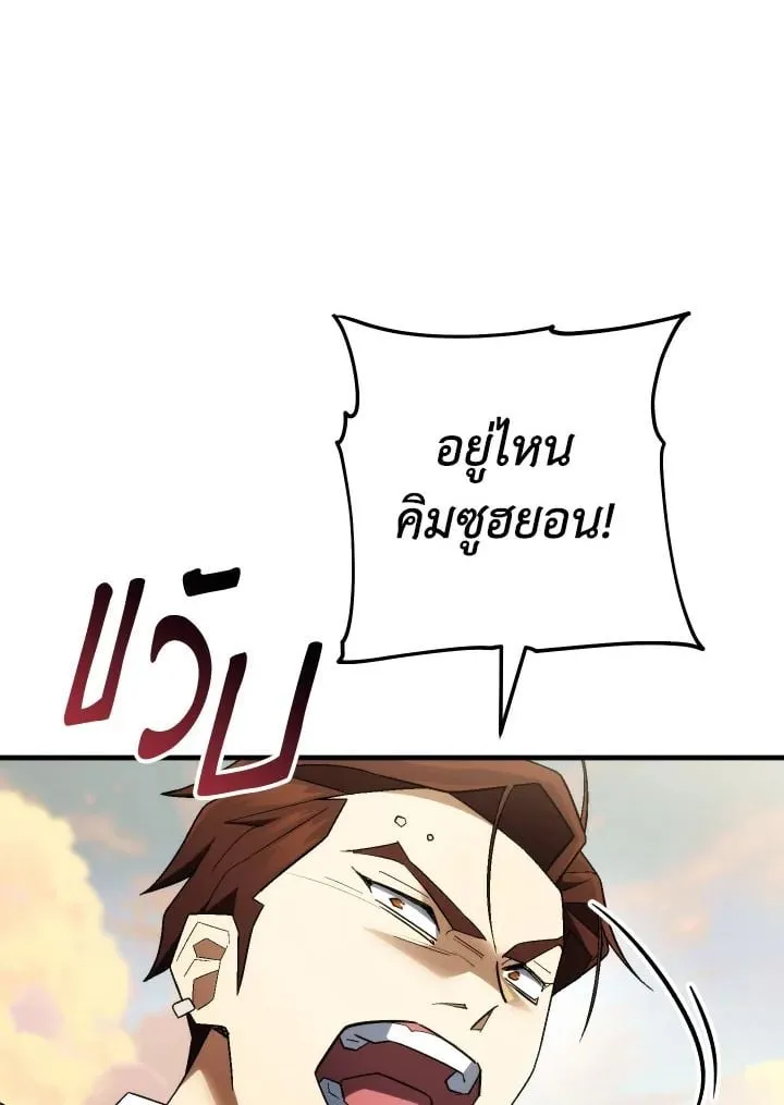 The Hero Returns Chap 110 - Next Chap 111