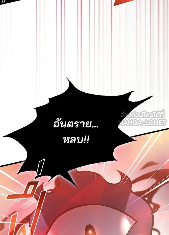 Villain To Kill Chap 208 - Next Chap 209