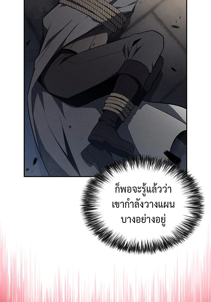 The Regressed Son of a Duke is an Assassin – ลูกชายคนเล็กของดยุกคือมือสังหาร Chap 33 - Next Chap 34
