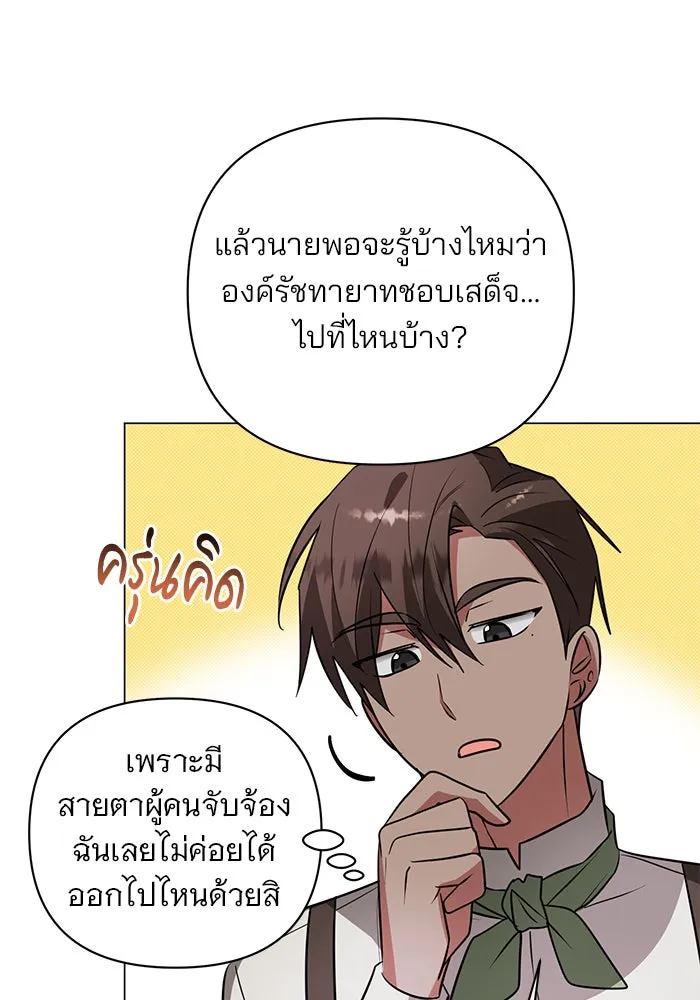 The Academy Is Doomed Chap 56 - Next Chap 57