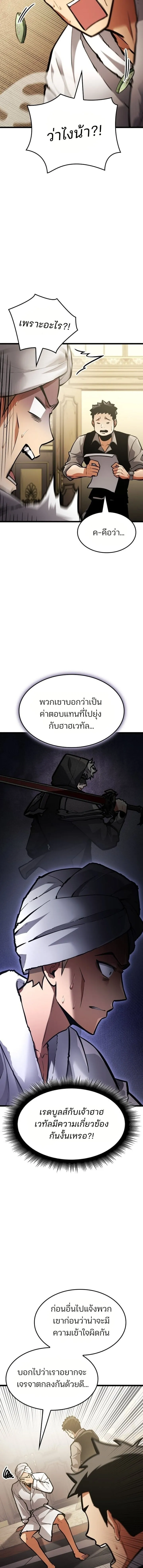 Emperor of Solo Play Chap 40 - Next Chap 41