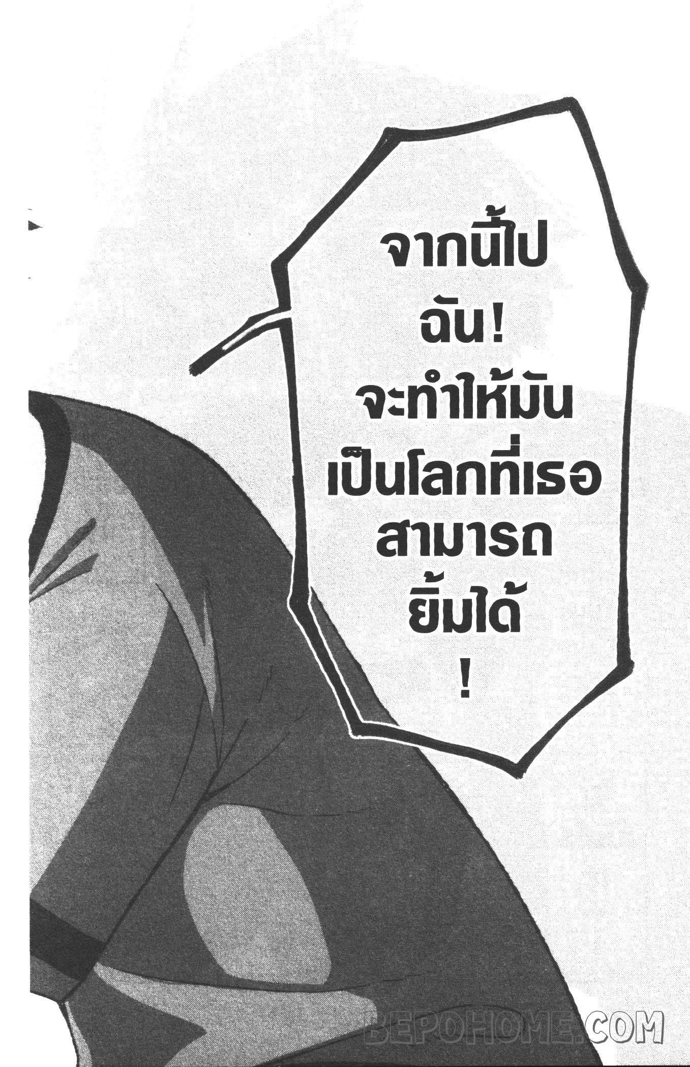 Tougen Anki Chap 19 - Next Chap 20